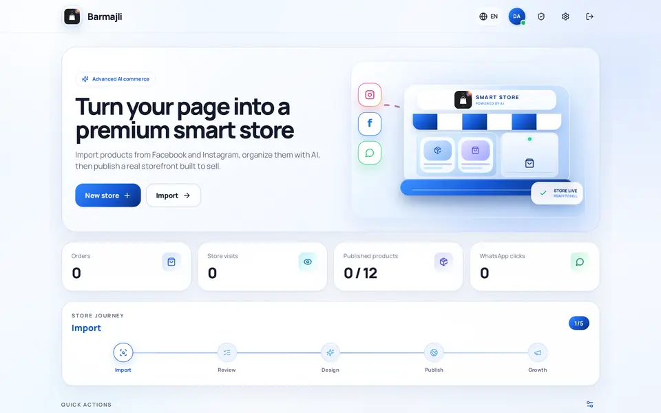 بيج تو ستور AI — واجهة الحاسوب
